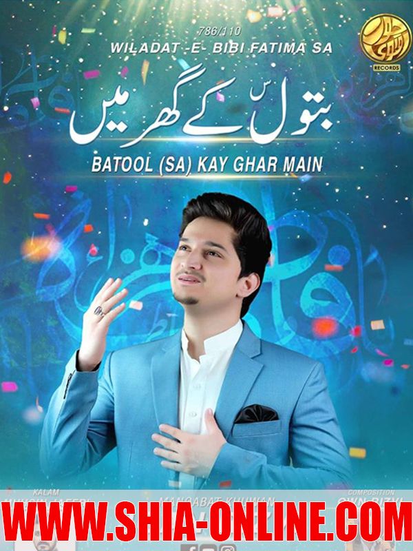 Batool Ky Ghar Main